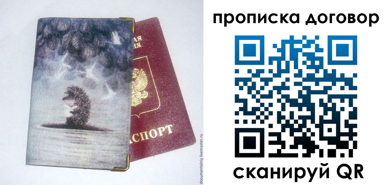 прописка для кредита в Дальнереченске
