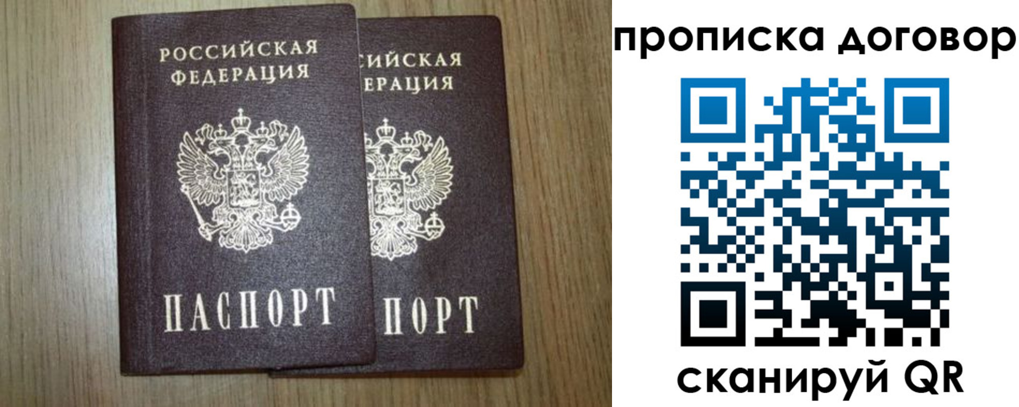 прописка для военкомата в Дальнереченске