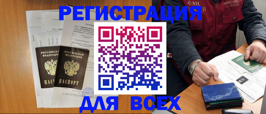 временная регистрация поиск в Дальнереченске
